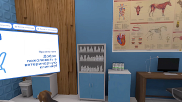 Программный VR-комплекс «Перспектива» — Ветеринар – портал поставщиков НСППО - 2